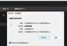 Windows系统安装教程（详解Windows系统安装步骤和技巧，让你轻松完成安装）