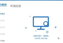 使用U盘重装Win10系统教程（详解U盘制作和操作步骤，轻松完成系统重装）