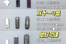 Linux系统U盘分区教程（详解Linux系统中U盘分区的方法和步骤）