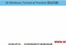 Windows7到期后的影响及应对措施（Win7终止支持，用户面临的问题及解决方案）