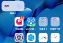 深度清理手机隐藏垃圾，保障手机运行顺畅（一键清理隐形垃圾，让手机如新般流畅）