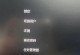 电脑桌面图标不见了怎么找回文件（解决桌面图标丢失的方法和技巧）