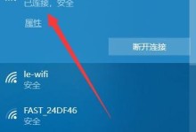 笔记本WiFi安装教程（轻松连接网络，畅享无线世界）