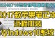 Win10U盘安装Mac系统教程（详解Win10U盘安装Mac系统的步骤及注意事项）