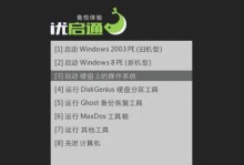 优大师U盘启动教程（利用优大师U盘启动，轻松完成系统安装和修复）