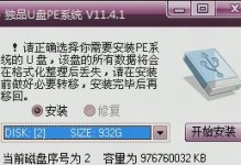 恢复U盘上的数据库文件的方法与步骤（利用备份技术将损坏的数据库文件恢复到原始状态）