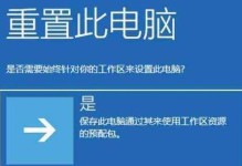 台式电脑一键还原出厂设置，轻松恢复原始状态（无需专业知识，让你的电脑回到出厂时的状态）