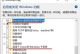 大白菜Linux系统安装教程（详细指导如何安装和配置大白菜Linux系统）