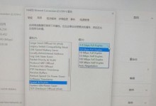 如何提升笔记本的网络速度（简单方法让你的笔记本上网更快！）