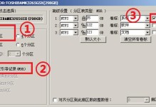 修复分区表的方法与技巧（掌握分区表修复，解决数据丢失的烦恼）