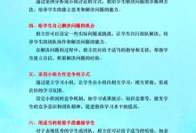 班主任管理班级的策略与措施（打造和谐有序的班级氛围，提升学生的综合素质与学业成绩）