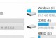 使用Win10硬盘安装教程（教你如何通过硬盘安装Win10系统，省去使用优盘的麻烦）