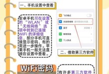 手机改家里WiFi密码的简便方法（通过手机轻松更改家庭WiFi密码，保障网络安全）