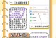 手机改家里WiFi密码的简便方法（通过手机轻松更改家庭WiFi密码，保障网络安全）
