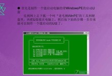 使用PE系统教程（学习PE系统的全面指南，让您轻松成为专家！）