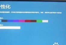 用U盘安装Win8系统的详细教程（简单易行的Win8系统安装教程，让你轻松享受新系统）