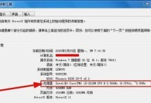 查找笔记本配置信息的方法（轻松了解笔记本硬件与软件配置）