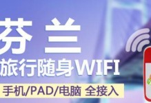 途鸽WiFi（便携无线网络设备，让你随时随地畅享上网体验）