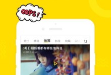土豆视频——成为你的在线娱乐首选（探索土豆视频的功能与特色，畅享高品质影音体验）