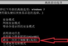 电脑开机进入安全模式的方法（一键进入安全模式，保护电脑安全无忧）