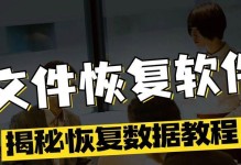 以360怎么恢复误删文件（360数据恢复工具详解及使用方法）