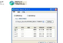 大白菜win10系统盘装机教程（简单操作，快速完成新装机）