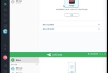 手机远程控制（突破设备限制，轻松操控你的手机）