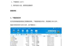 使用U盘装机大师安装Win10的详细教程（一步一步教你如何使用U盘装机大师轻松安装Windows10）