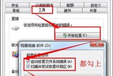 Win7系统安装教程（一步步教你如何使用启动盘装载Win7系统）