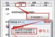 Win7系统安装教程（一步步教你如何使用启动盘装载Win7系统）