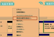 从Win8换回Win7系统的详细教程（轻松回退）