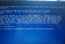 电脑系统装载引发开机蓝屏（解析电脑开机蓝屏现象，轻松排除系统安装难题）