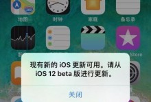 苹果4降级指南（将iPhone4退回到旧版本系统，让它更高效、更流畅）