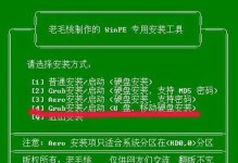 通过PE工具虚拟光驱装系统的简易教程（利用虚拟光驱装系统，实现快速安装和维护）