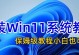 新组装电脑如何装系统教程（一步步教你装上操作系统的新组装电脑）