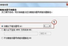 Win7硬盘分区合并指南（教你如何利用Win7进行硬盘分区和合并）