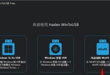 使用深度U盘安装ISO系统的教程（简单易懂，带你轻松完成系统安装）