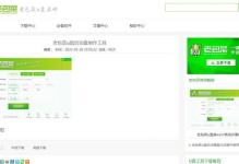 用U盘安装Win7系统教程（详细讲解戴尔电脑如何使用U盘安装Win7系统）