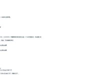 以Excel条件格式优化文章写作（快速设置主题、副标题和，优化文章排版与阅读体验）