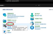 禁用笔记本自带的触摸板的正确方法（告别误触，提升工作效率）