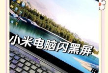 笔记本电脑重做系统教程（轻松学会重装笔记本电脑系统，让电脑焕然一新）