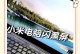 笔记本电脑重做系统教程（轻松学会重装笔记本电脑系统，让电脑焕然一新）