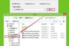 用硬盘安装Win8系统教程（详细步骤和技巧让你轻松完成安装）