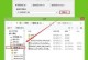 用硬盘安装Win8系统教程（详细步骤和技巧让你轻松完成安装）