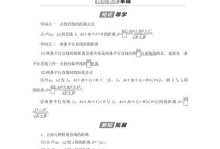 从点到直线（解析几何中的基本工具与思想）
