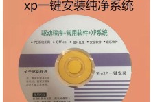 使用U盘安装XP系统教程（详细步骤让你轻松完成XP系统安装）