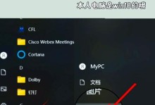 台式电脑加密码设置方法（保护数据安全，一步不漏！）