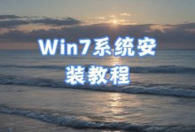 电脑重新装win7系统教程（详细步骤教你重新安装win7系统，轻松恢复电脑运行状态）