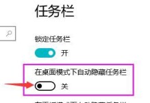Win10办公教程（掌握Win10办公技巧，轻松提升工作效率）