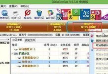 Win8笔记本分区教程（详细步骤教你如何进行分区，让你的Win8笔记本更高效）